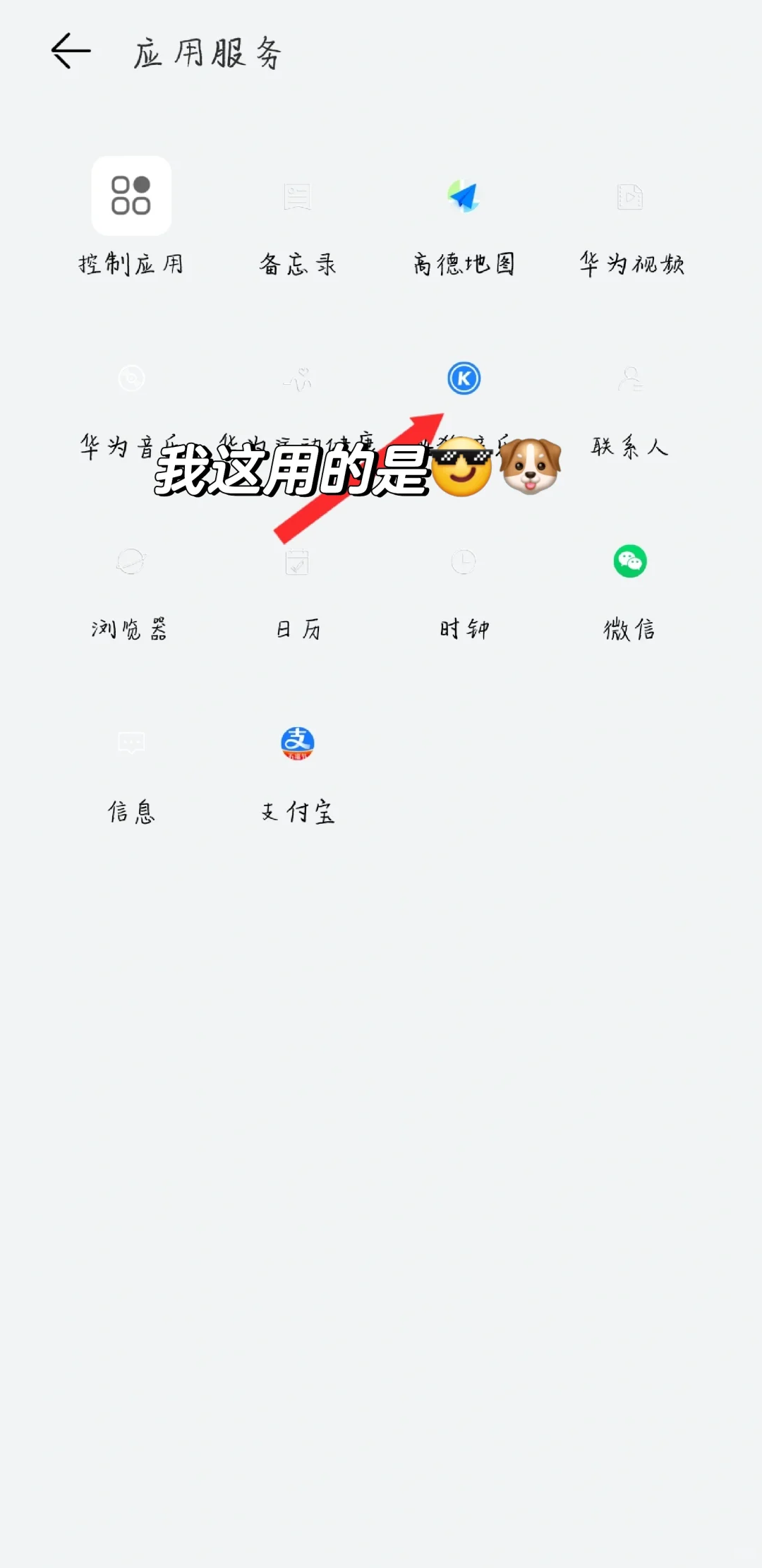 定时开启音乐