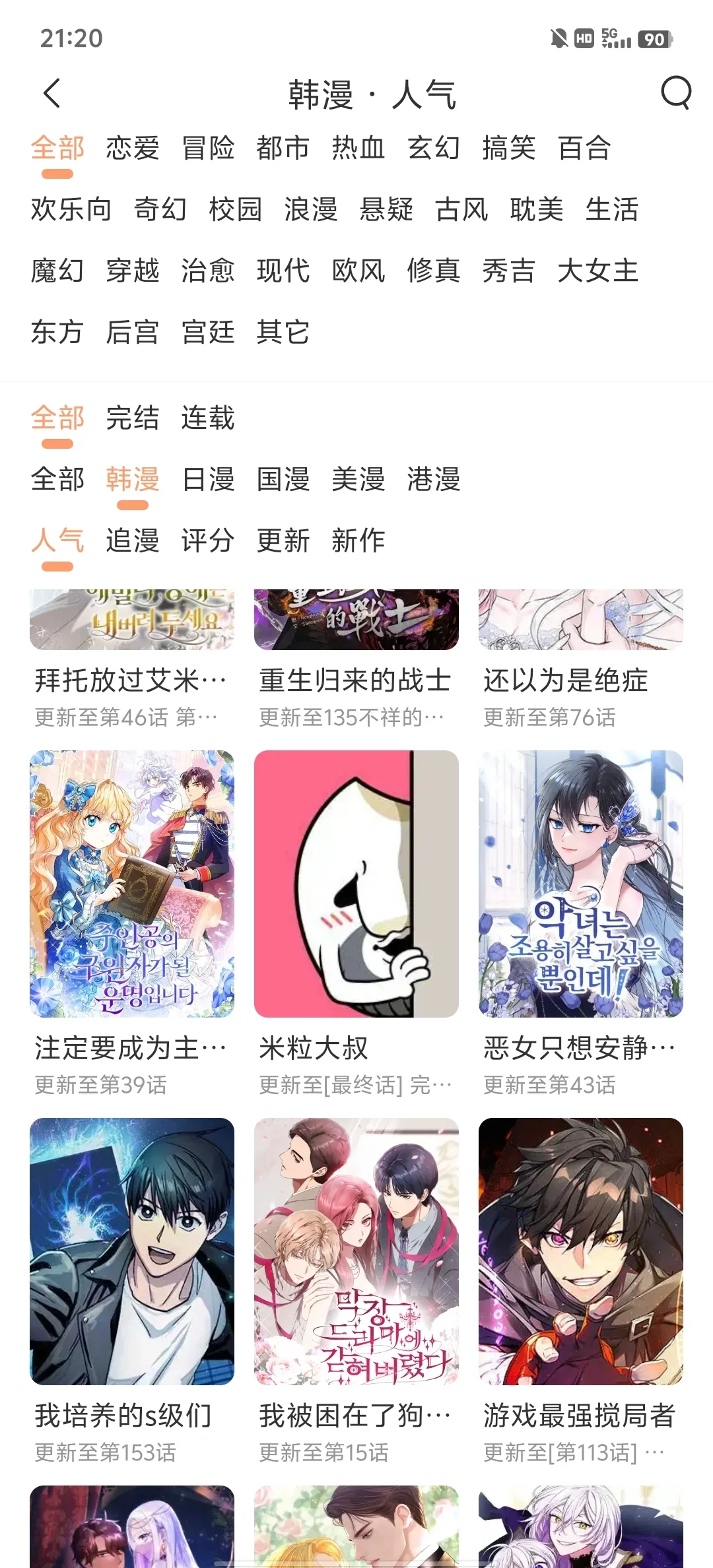 iOS也可以用的🆓看漫ap！！真的很全很全