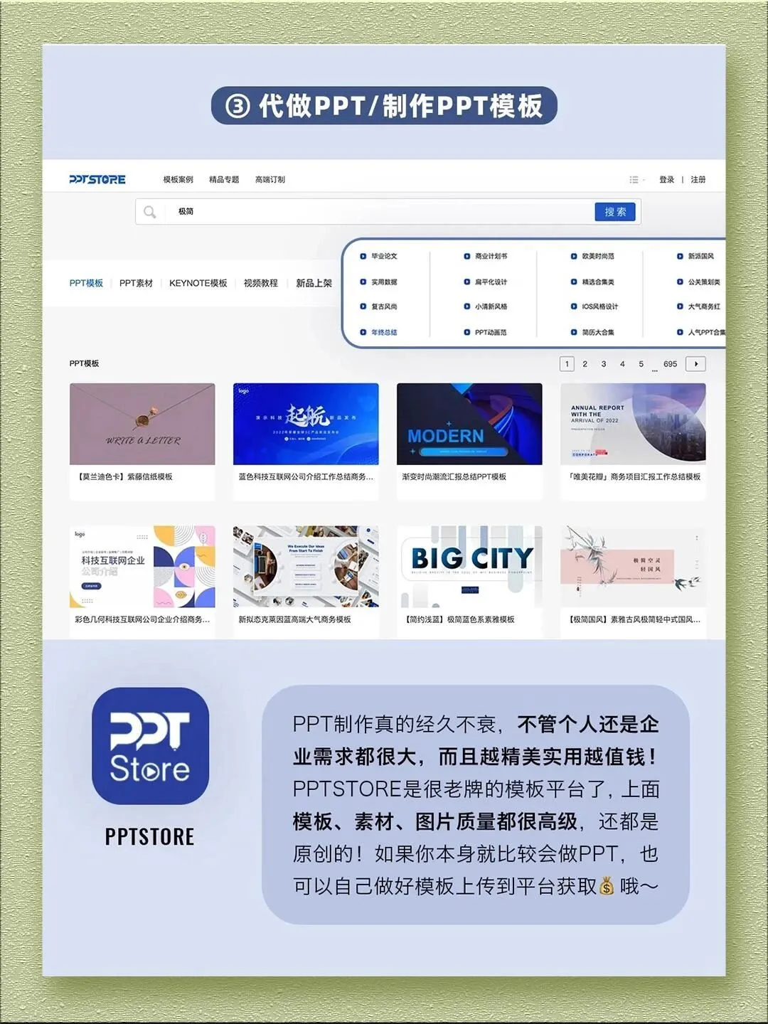 8个宝藏APP助你下班三小时收入翻倍