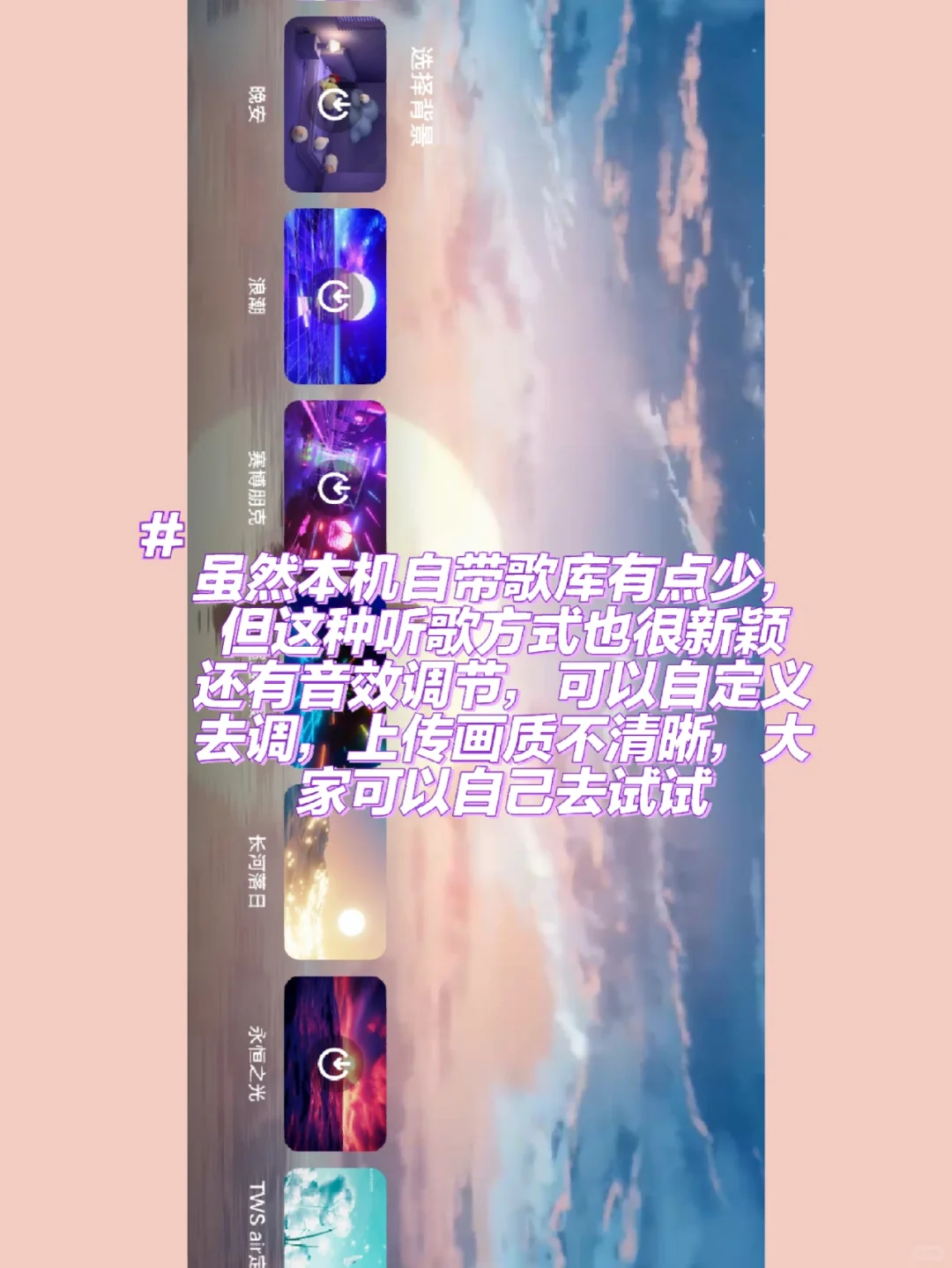 vivo／iQOO手机 听音乐也有新方式