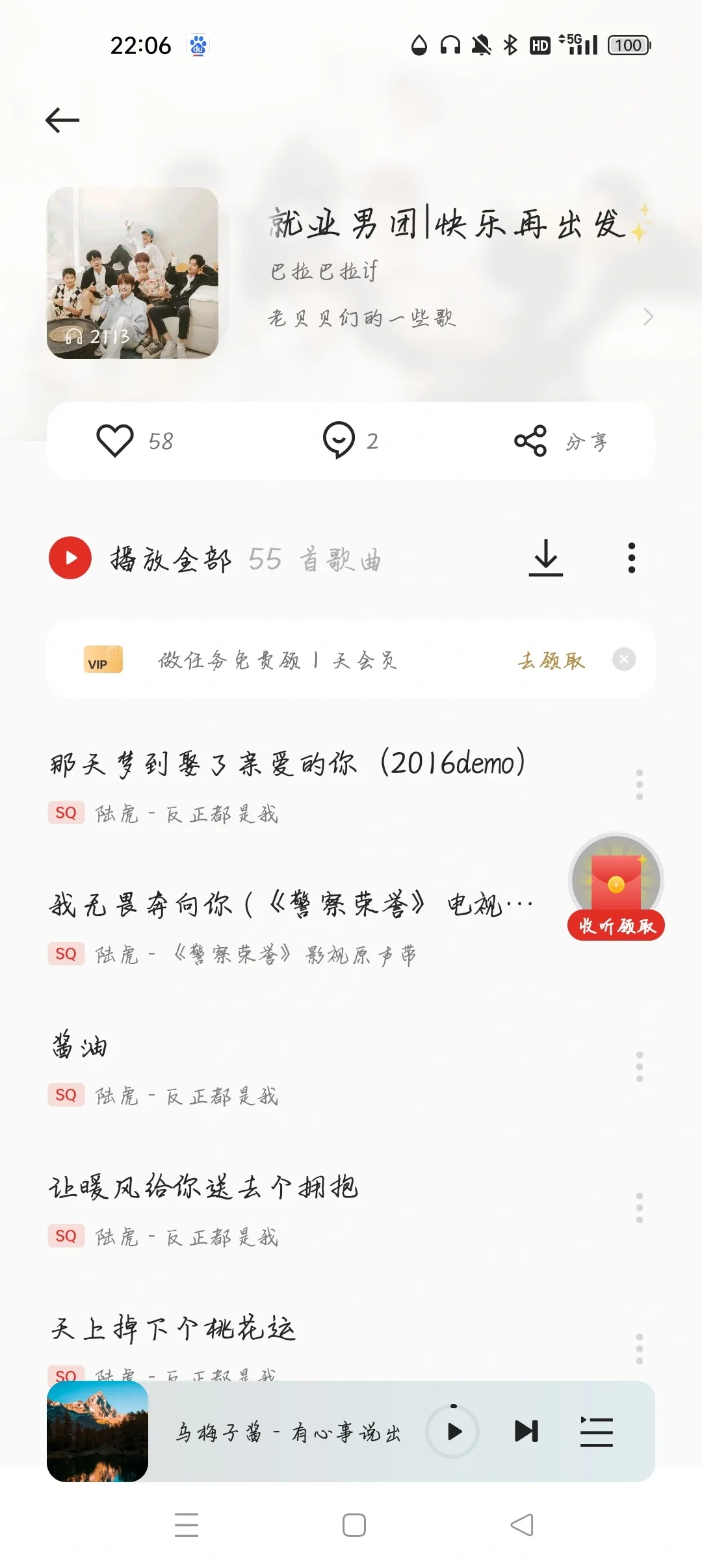 关于OPPO手机自带的音乐软件没有爱伦这件事