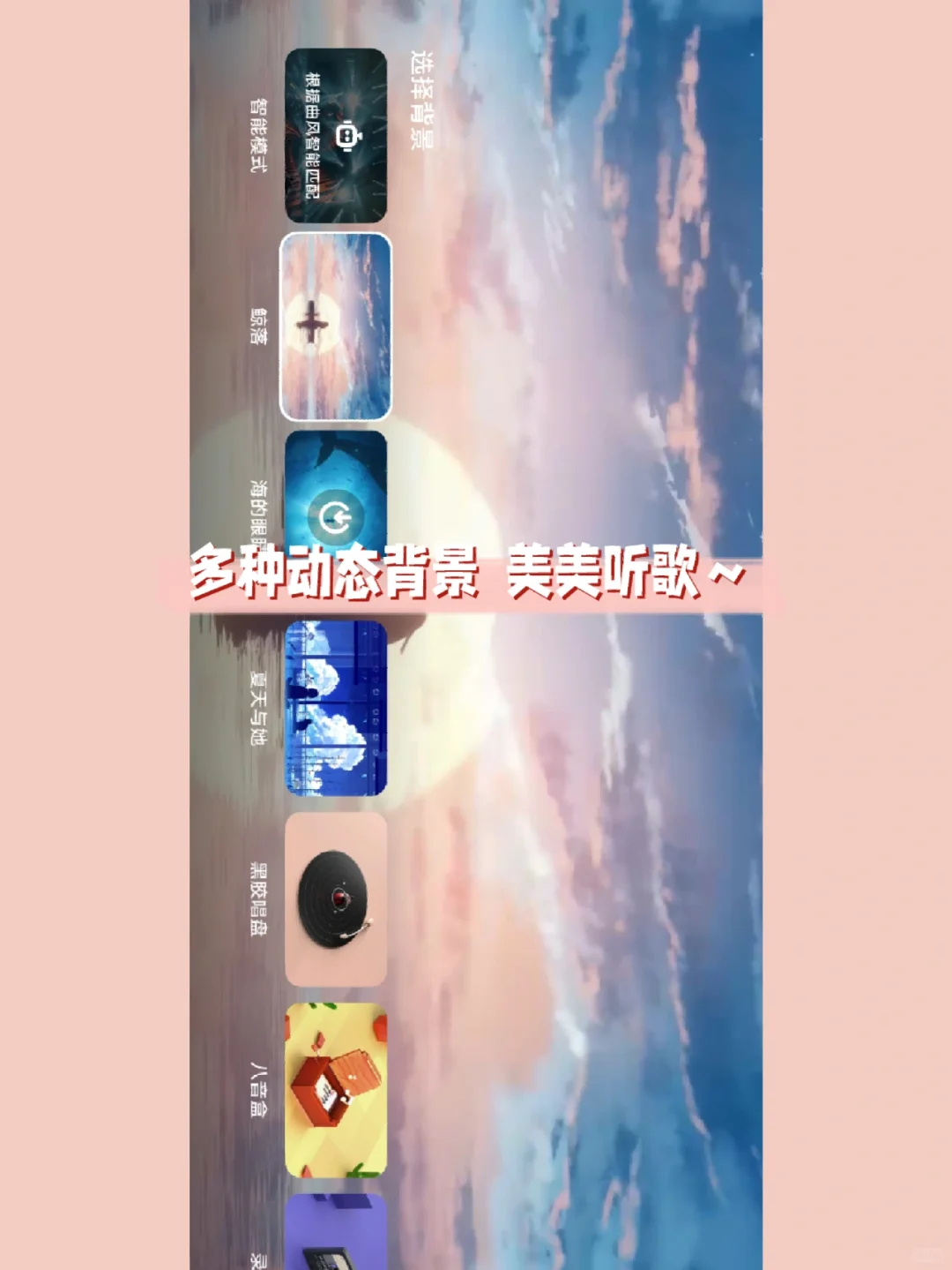 vivo／iQOO手机 听音乐也有新方式