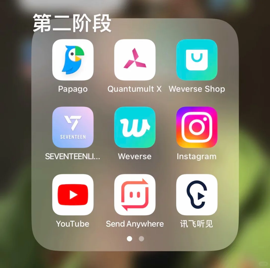 追韩娱的三个阶段