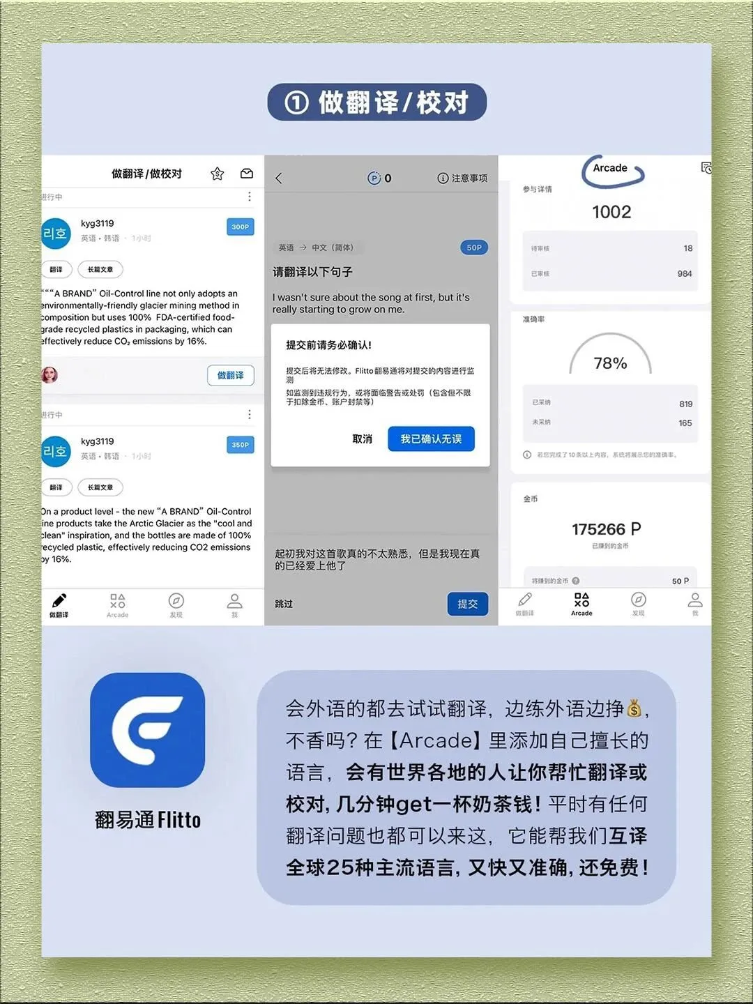 8个宝藏APP助你下班三小时收入翻倍