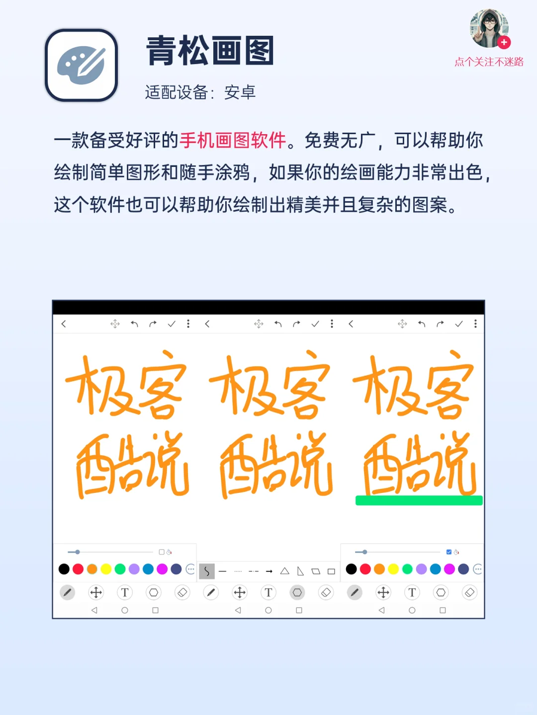 四款免费手机APP，付费都撵不上！