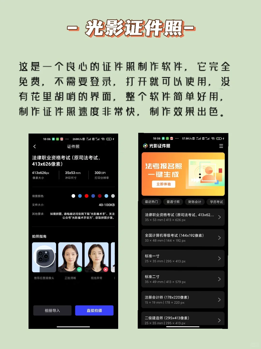 手机必备！推荐几款非常实用的良心APP