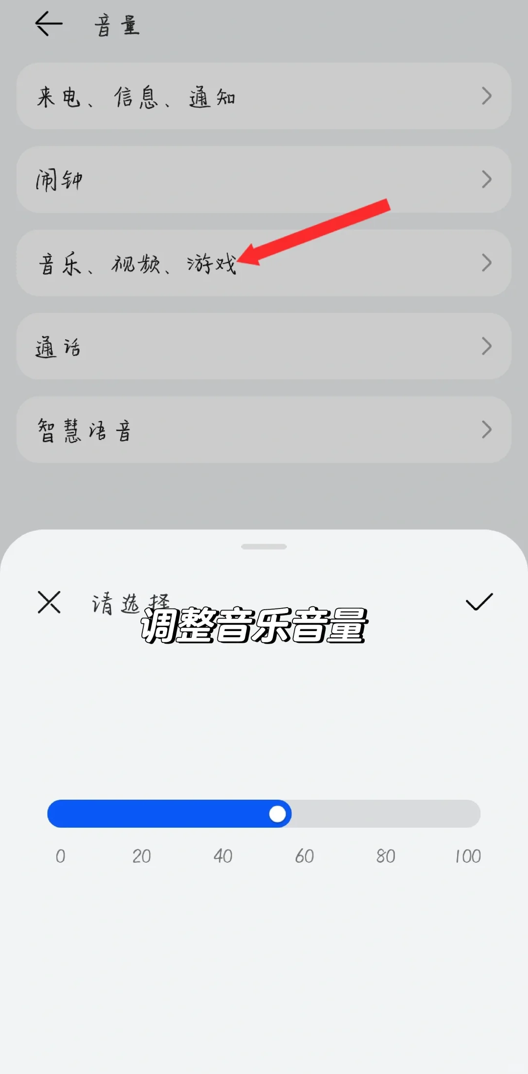 定时开启音乐