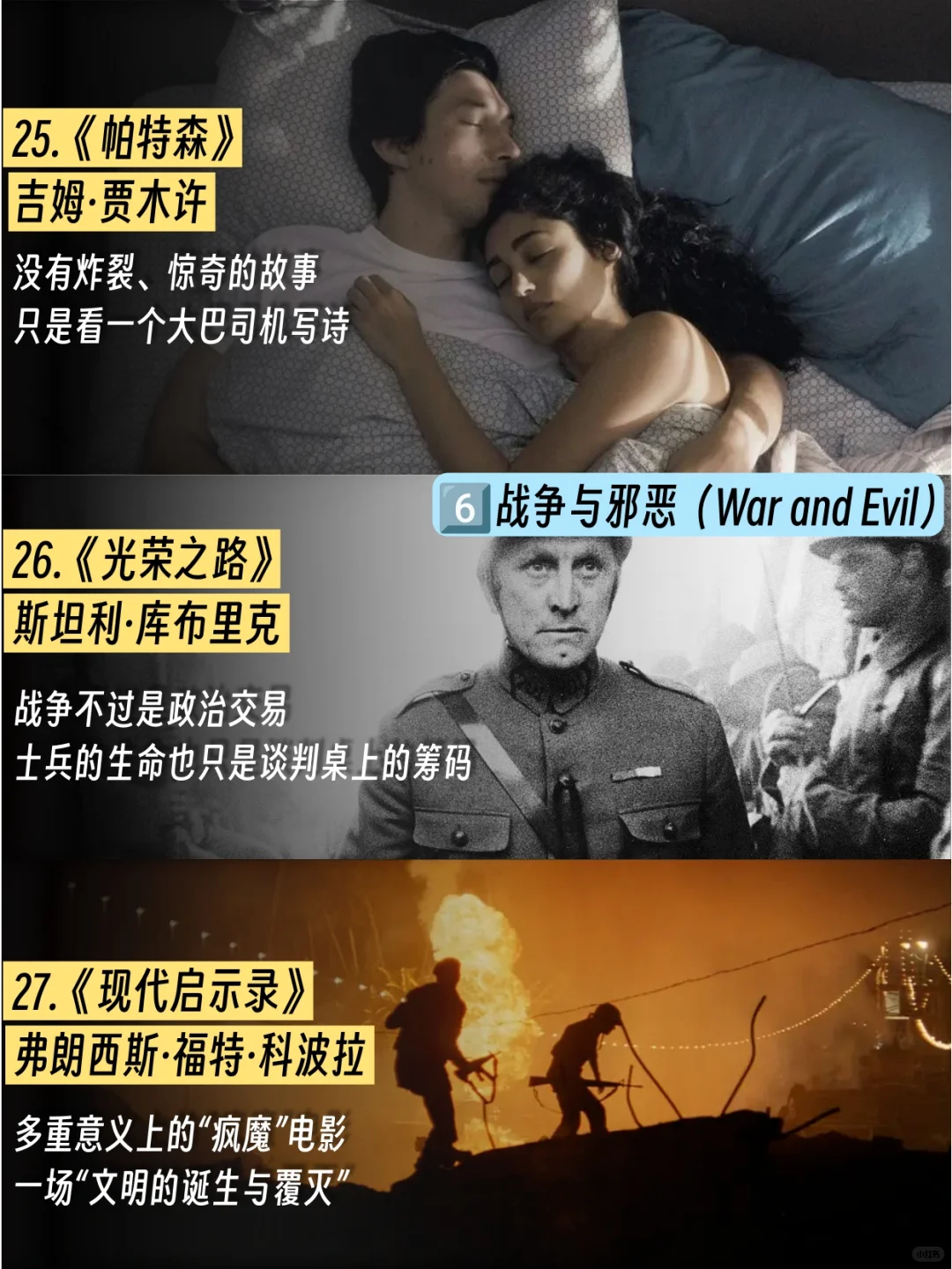 改变一生的电影，只需要这50部🎬