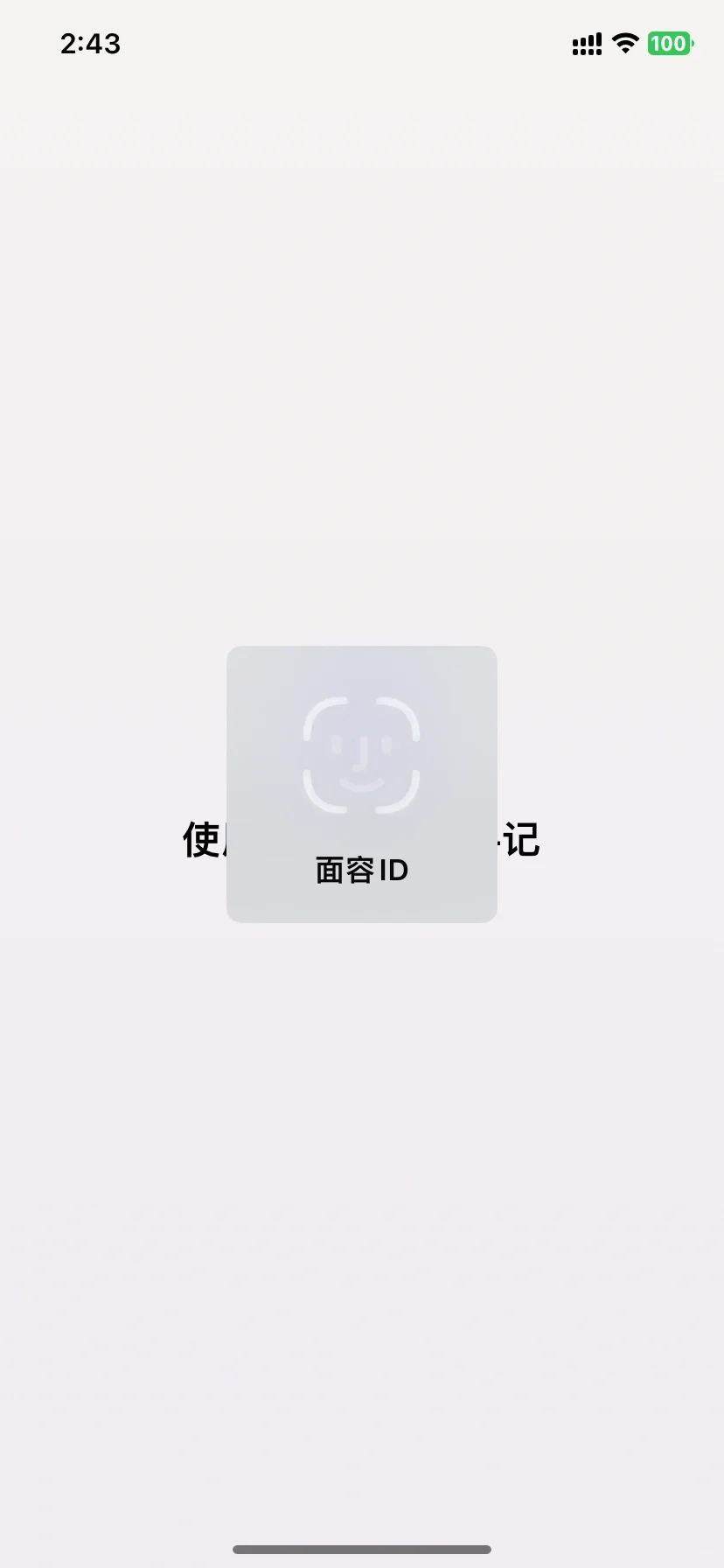 不懂iphone自带的手记app多好的有难了