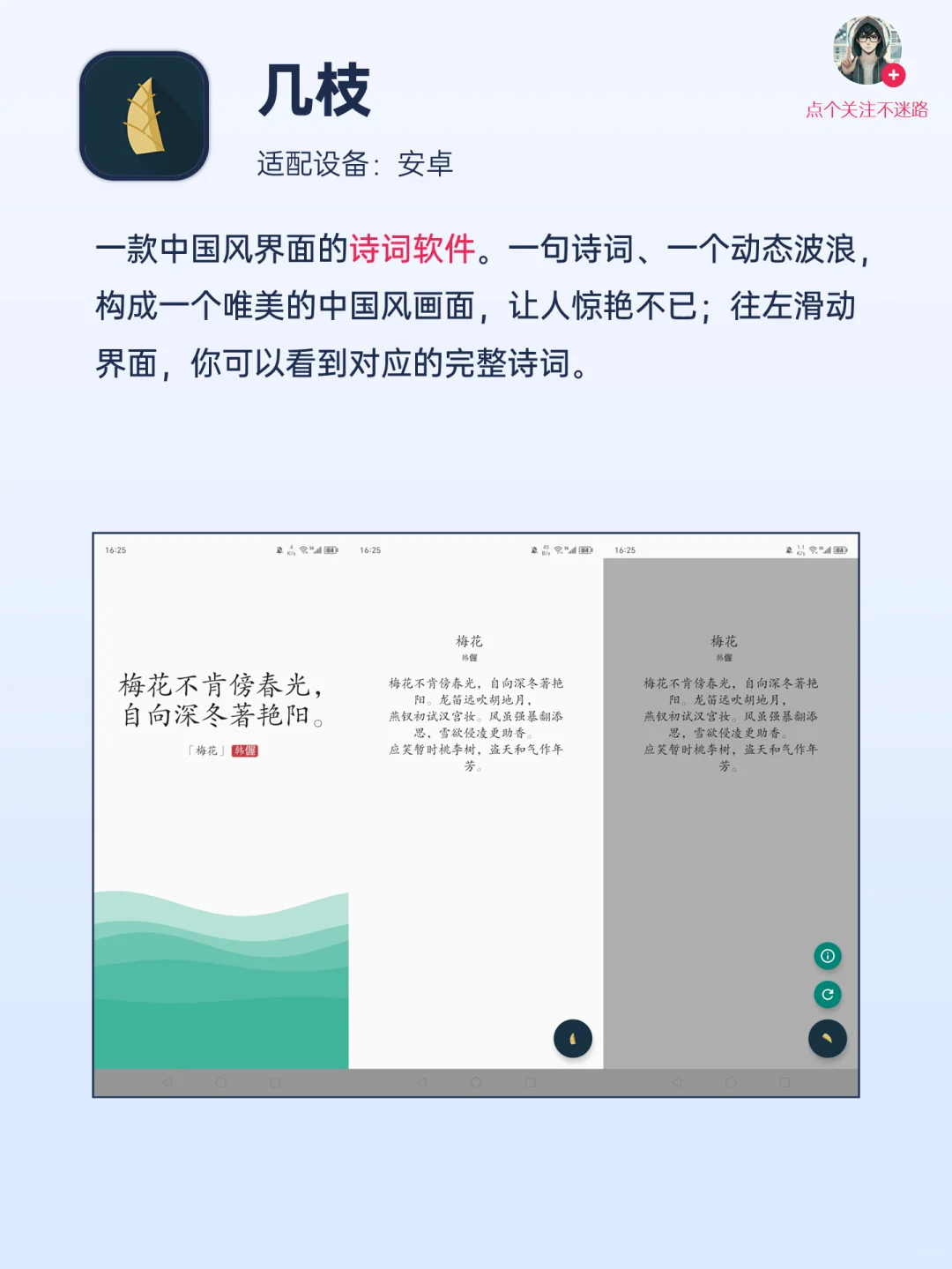 四款免费手机APP，付费都撵不上！