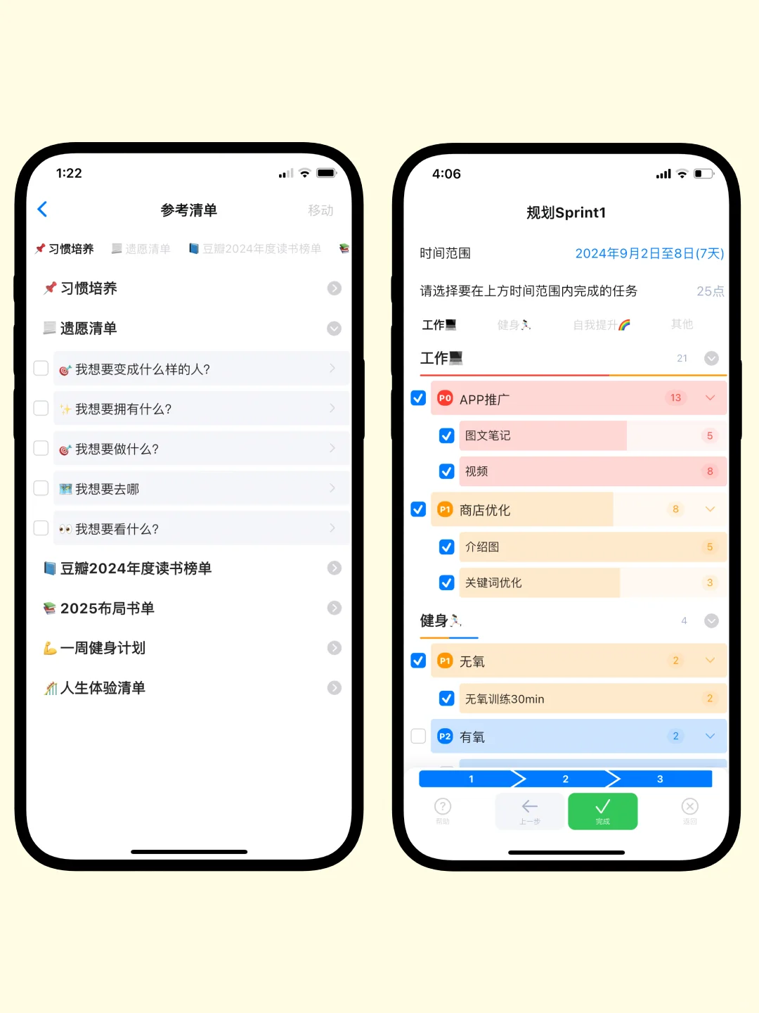 2025想告别拖延就疯狂使用这个APP❗️