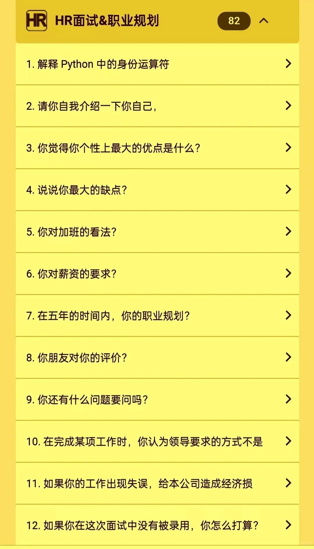 不允许你不知道这个软件测试面试刷题小程序