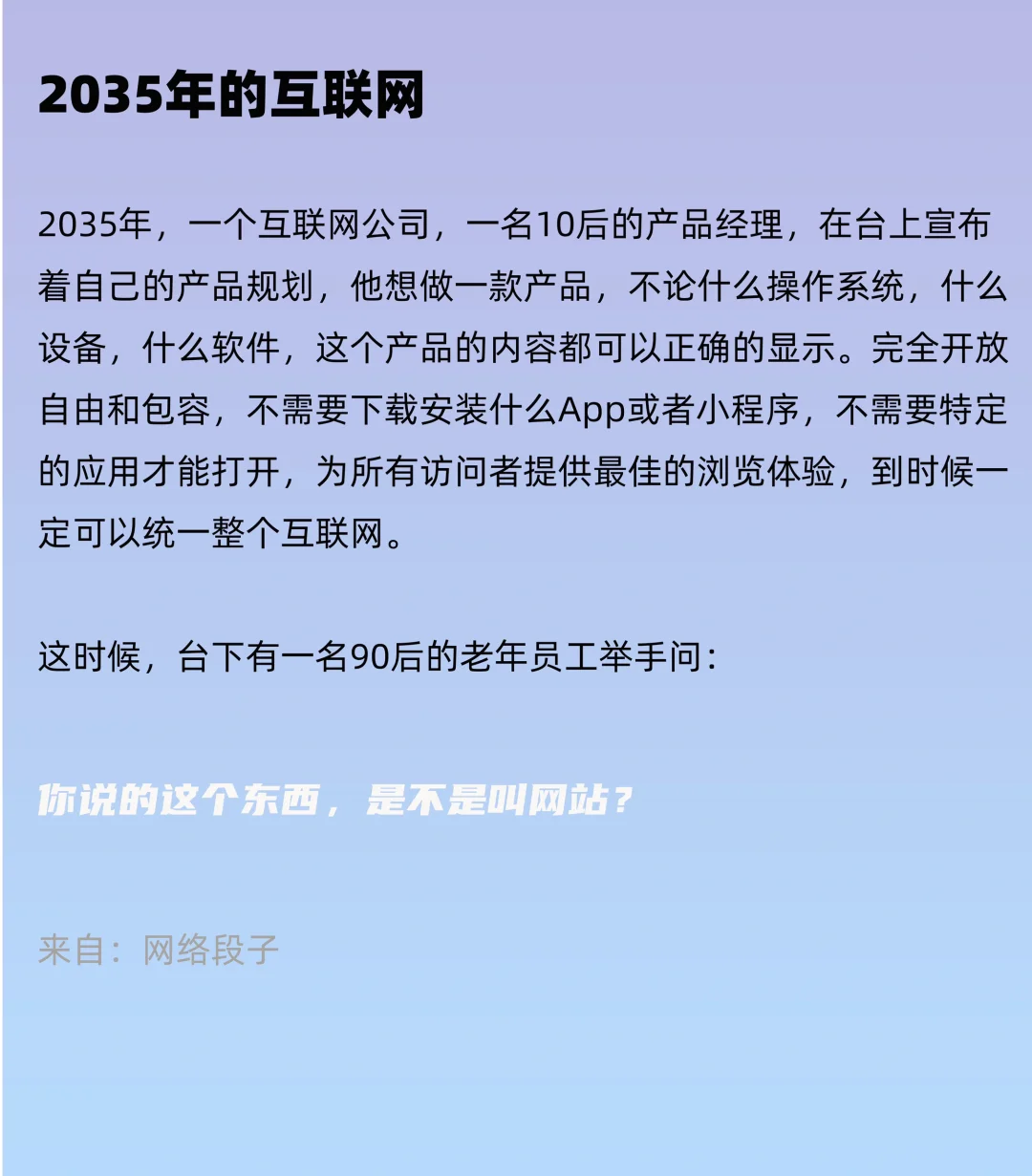 你发现没？“网页版”慢慢消失不见了💥