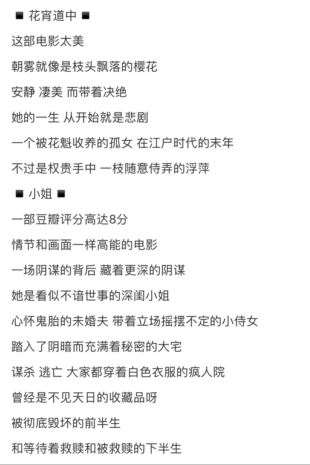 盘点5部偷偷晚上看的电影