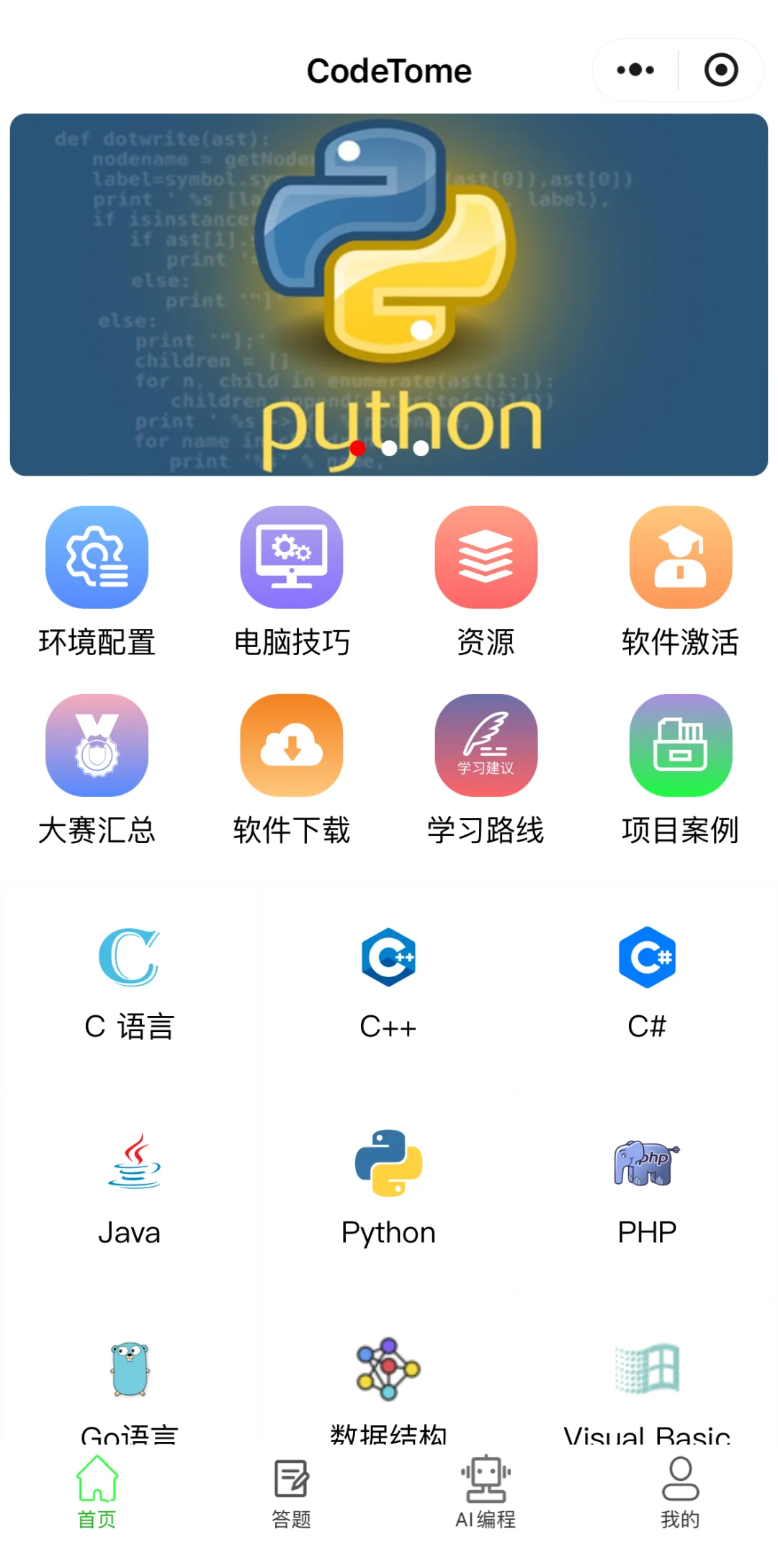 救命🆘真的有被这个编程APP惊艳到❗️