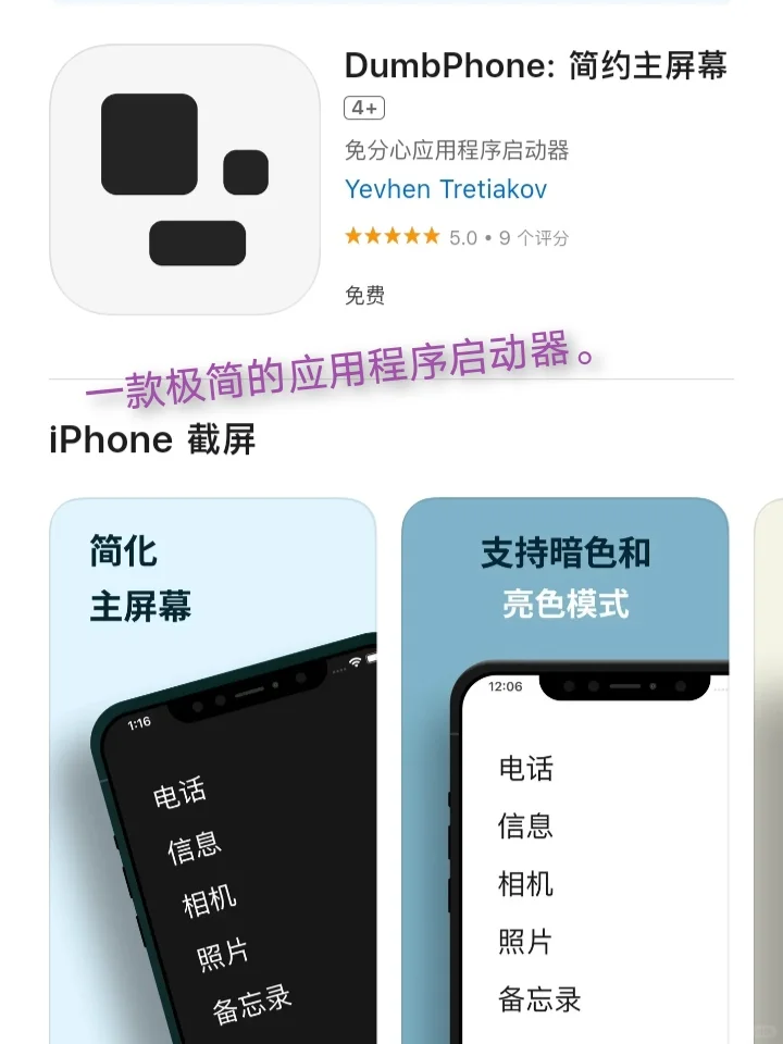 iOS限免APP每日推荐❤️1月5日