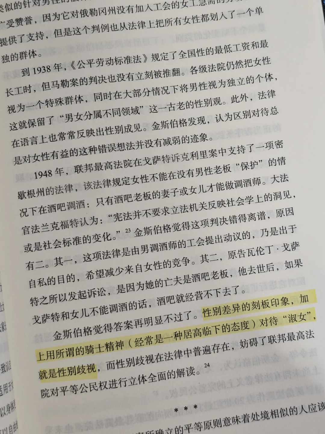 《好东西》出现了多少次金斯伯格？