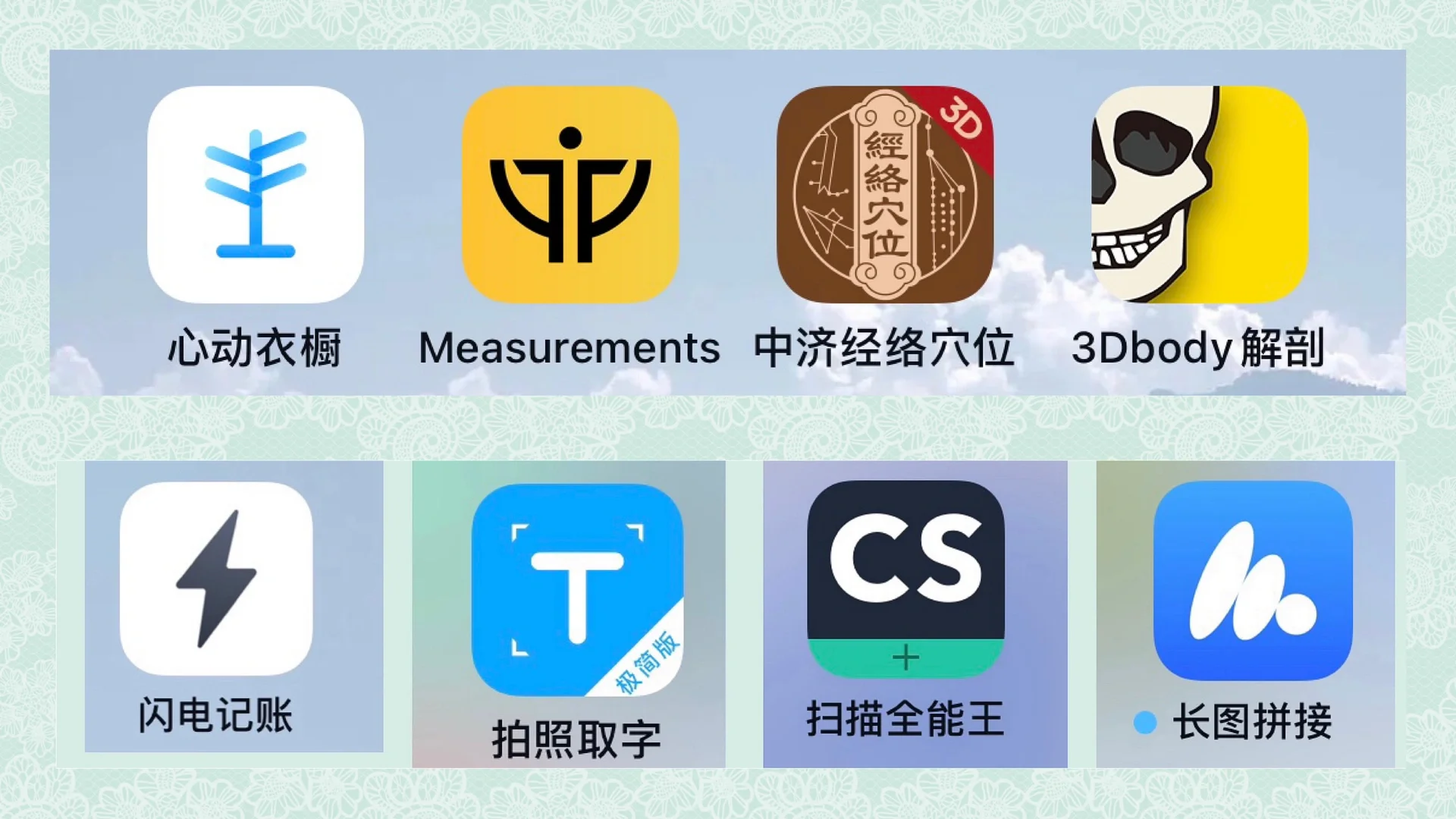 推荐几个苹果好用app