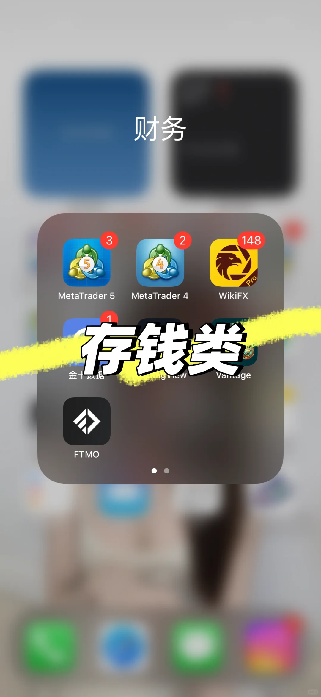 金融&交易员必备交易app❤️