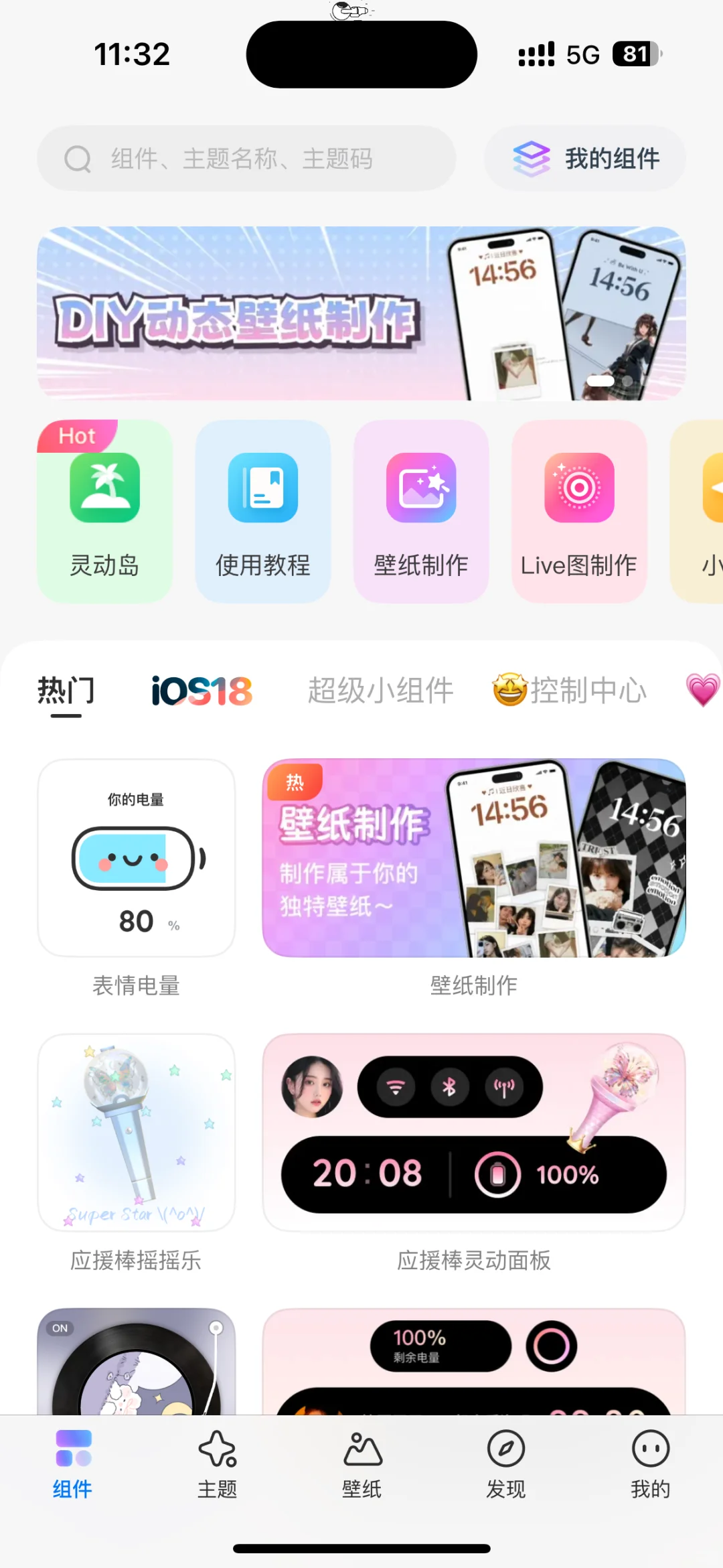 🍎苹果党必备！Colorful Widget 会员真香