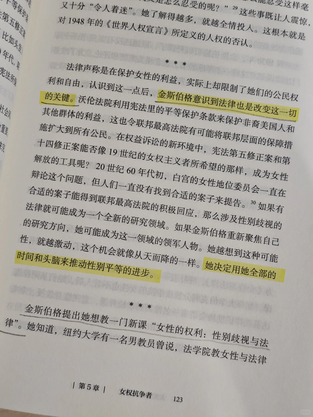 《好东西》出现了多少次金斯伯格？