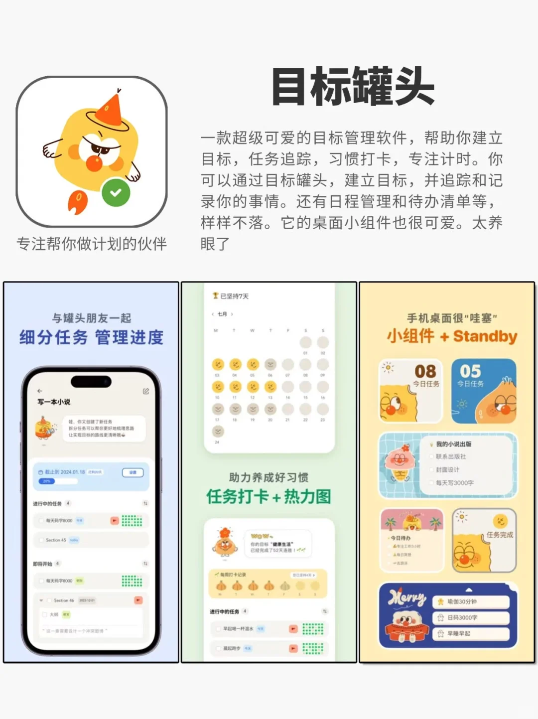 神仙宝藏😼4款早用早受益的神仙app