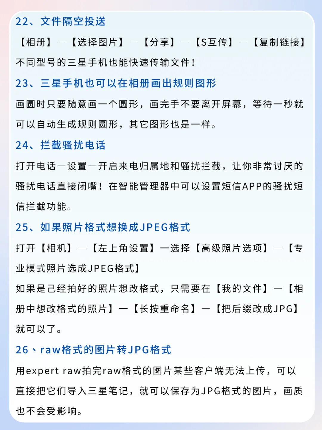 啊啊啊‼️破天的富贵终于轮到三星用户啦！