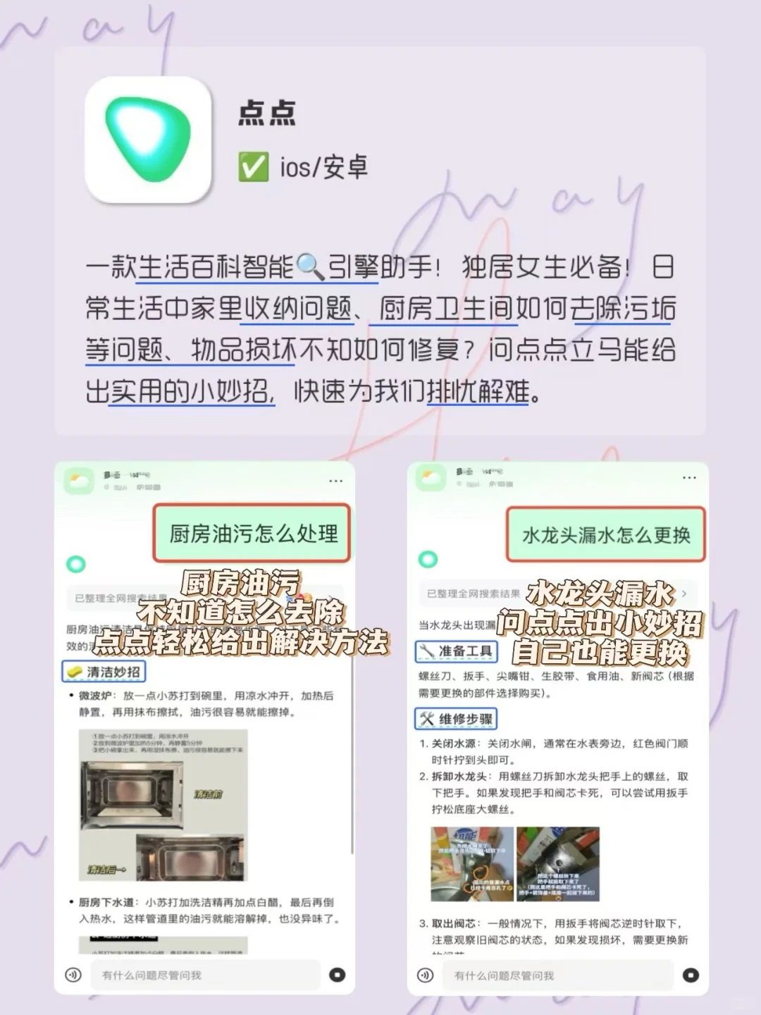 女生手机该有的6个宝藏APP‼