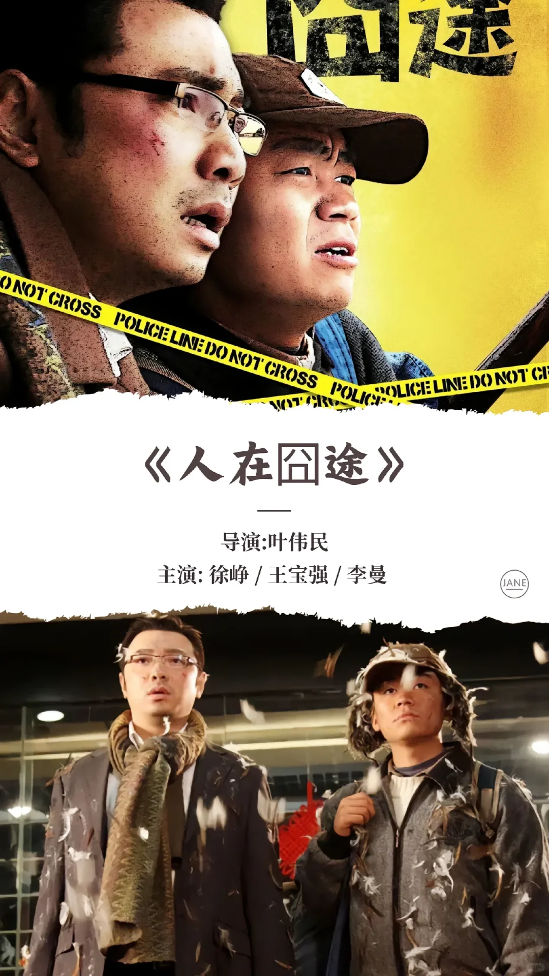 3️⃣0️⃣部搞笑喜剧电影🎬