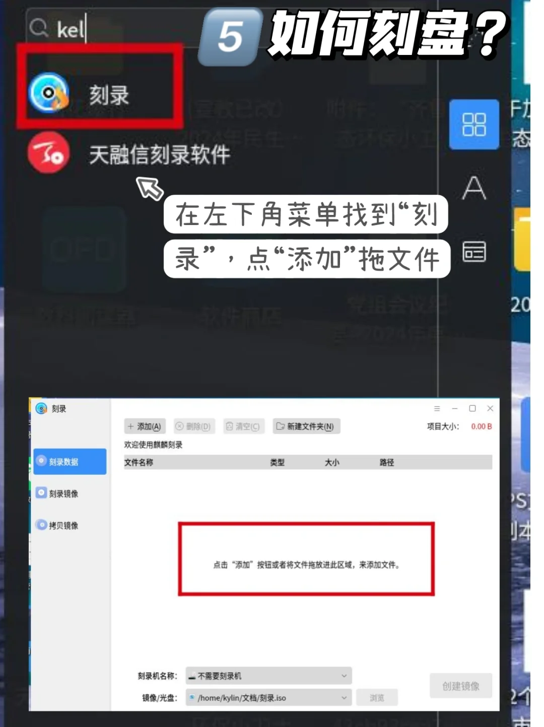 麒麟统信系统你们开始用了吗