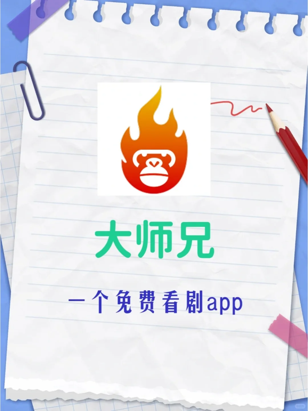 ios新一期追剧应用来了，小柚子回归