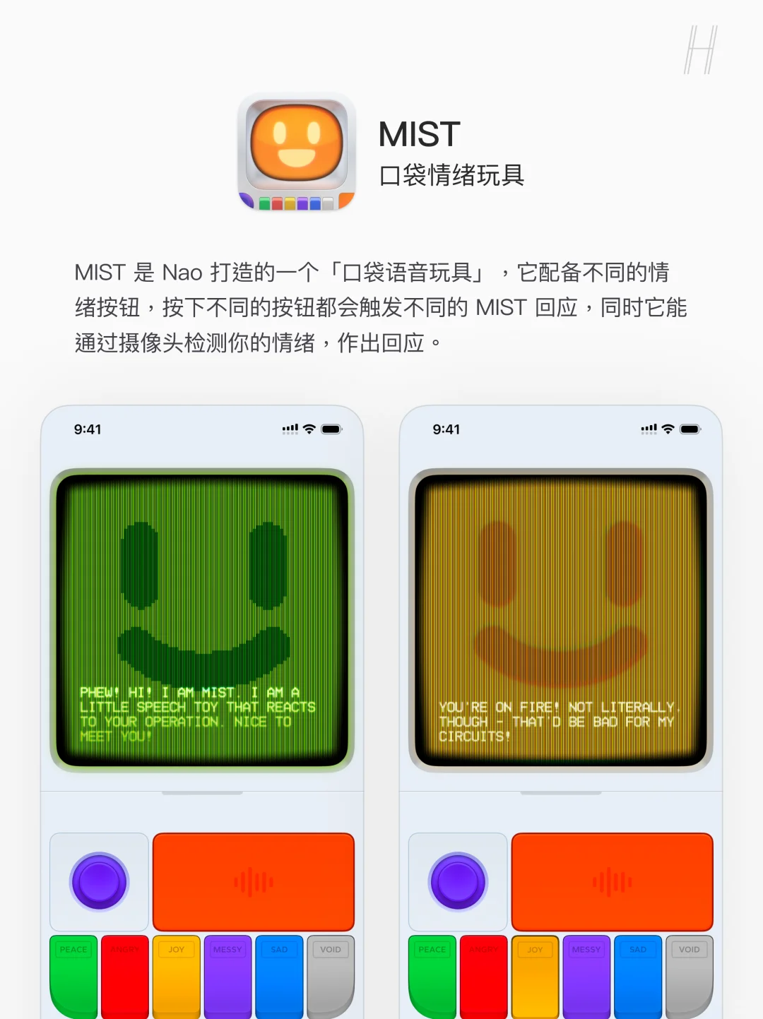 近期发现的一些「小而美」App！