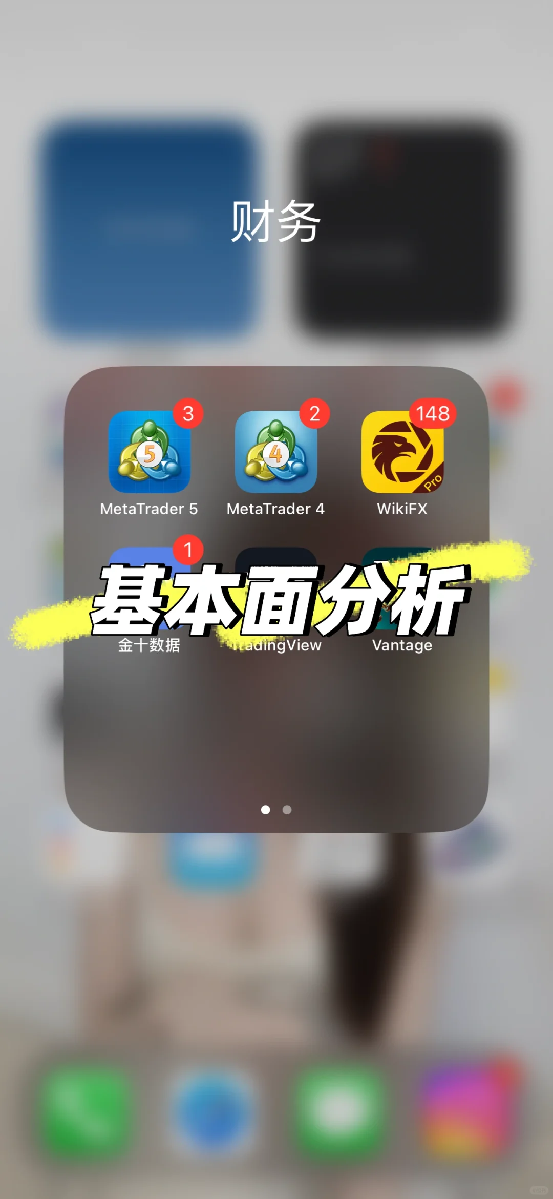 金融&交易员必备交易app❤️