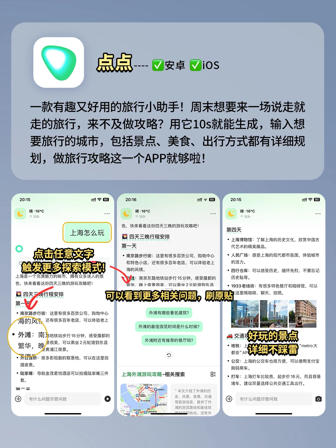 5个舍不得卸载的宝藏app！太太太绝了吧！