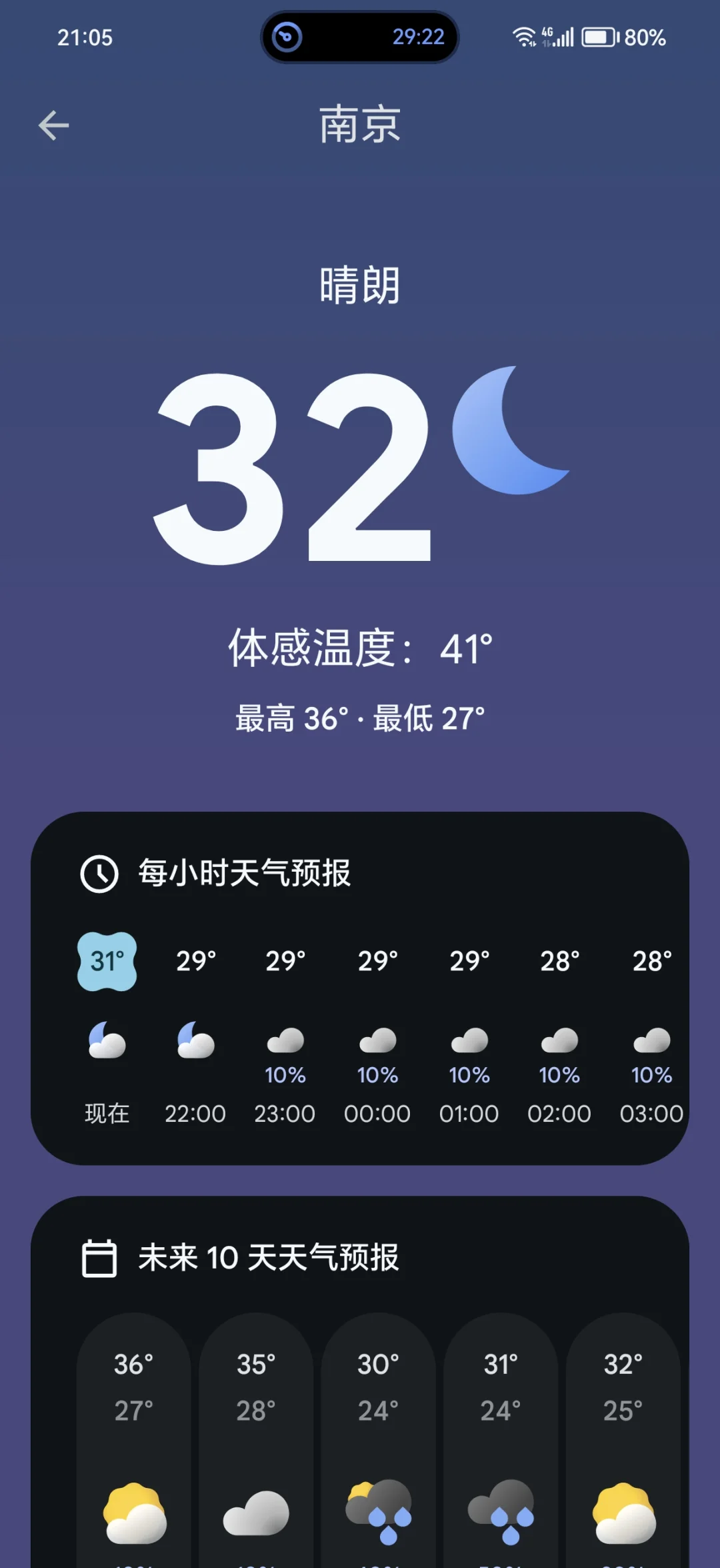 用上Google最新的weatherAPP！太好用了