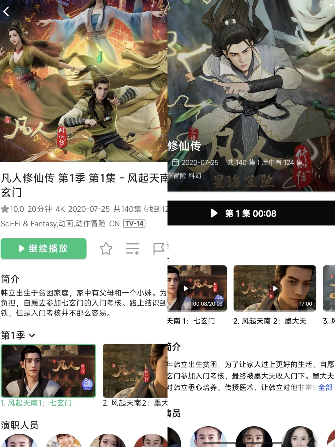 vidhub 安卓版VS网易爆米花