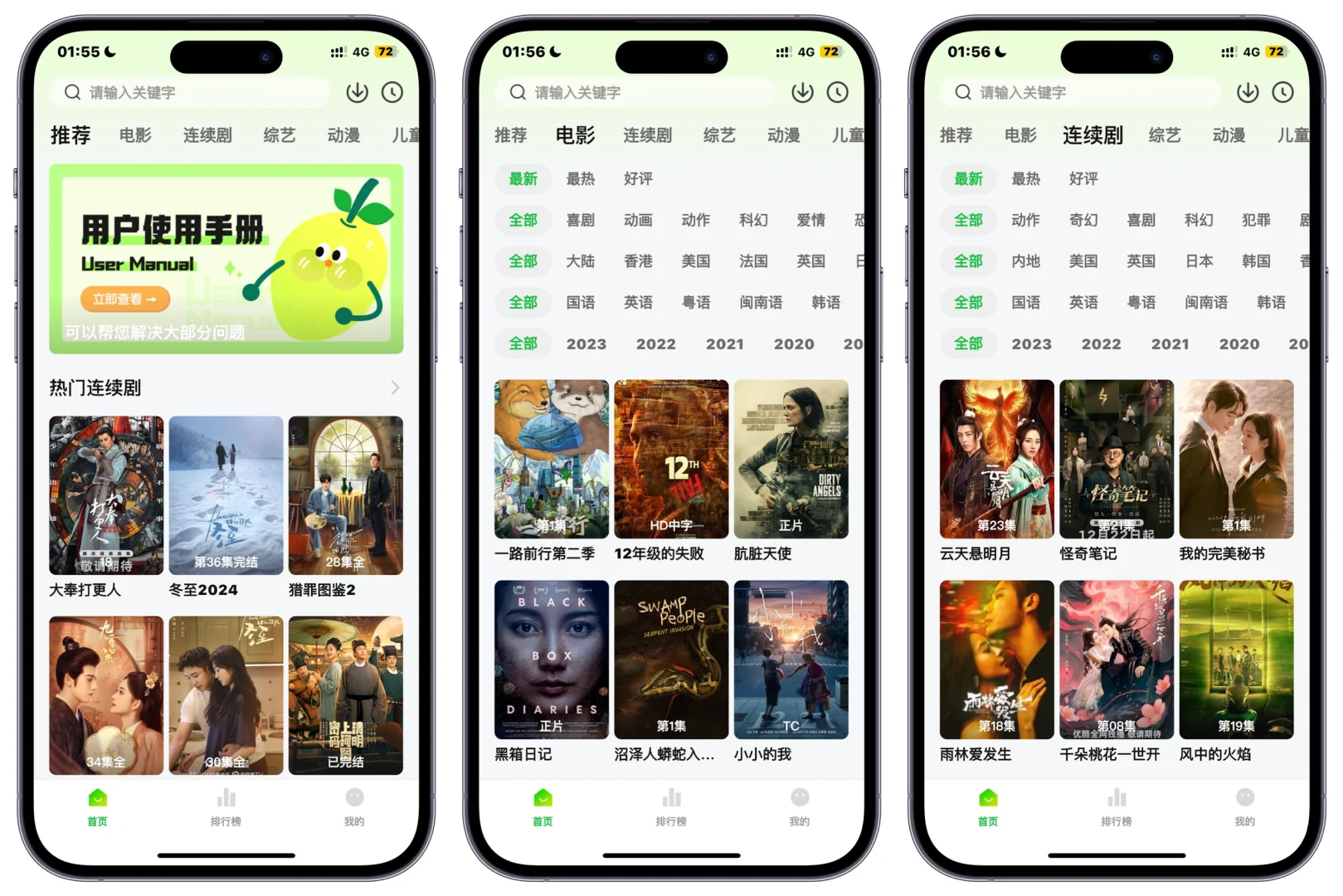 ios影视软件| 小柠檬｜ios伪装上架追剧app