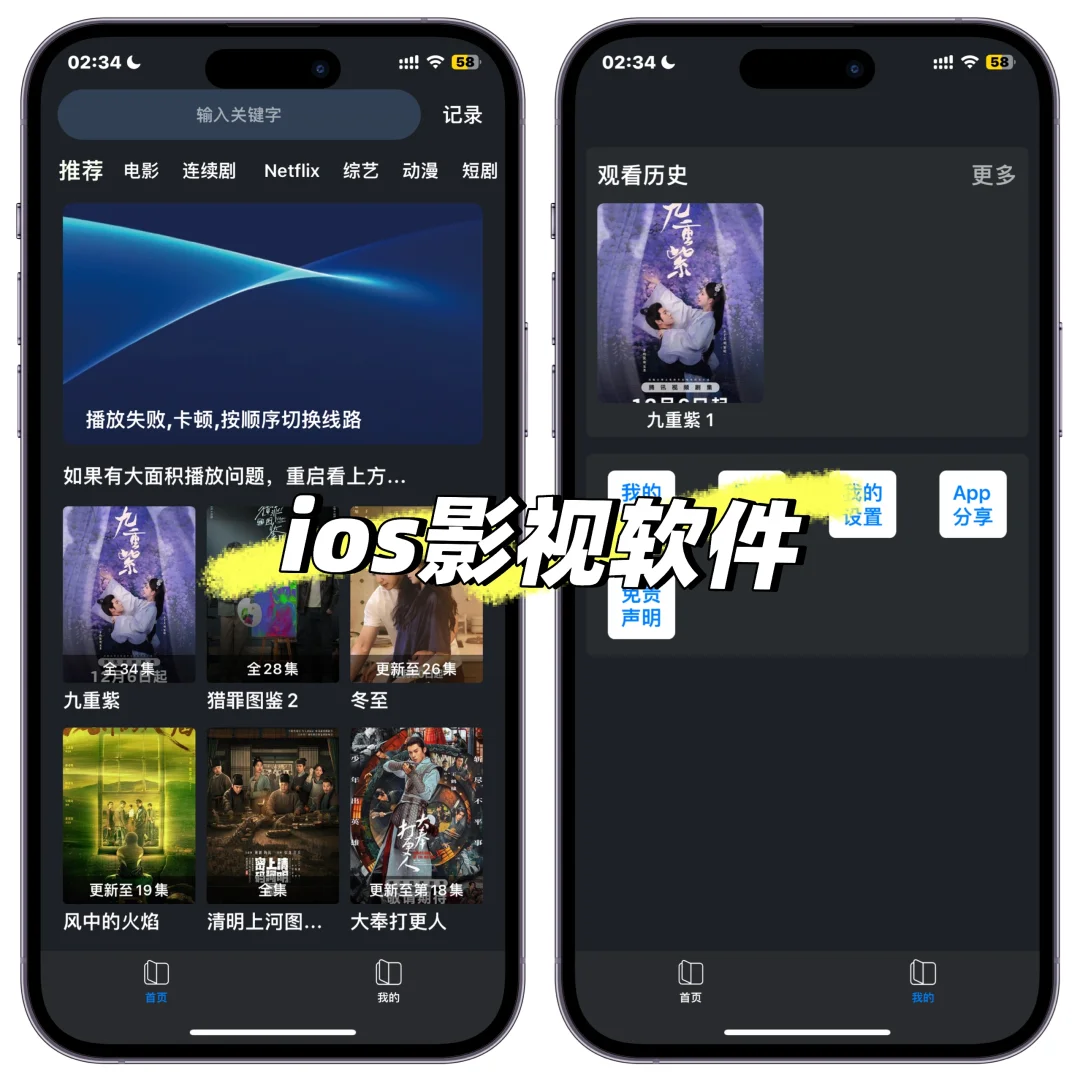 ios影视软件| 奈飞｜ios伪装上架追剧app