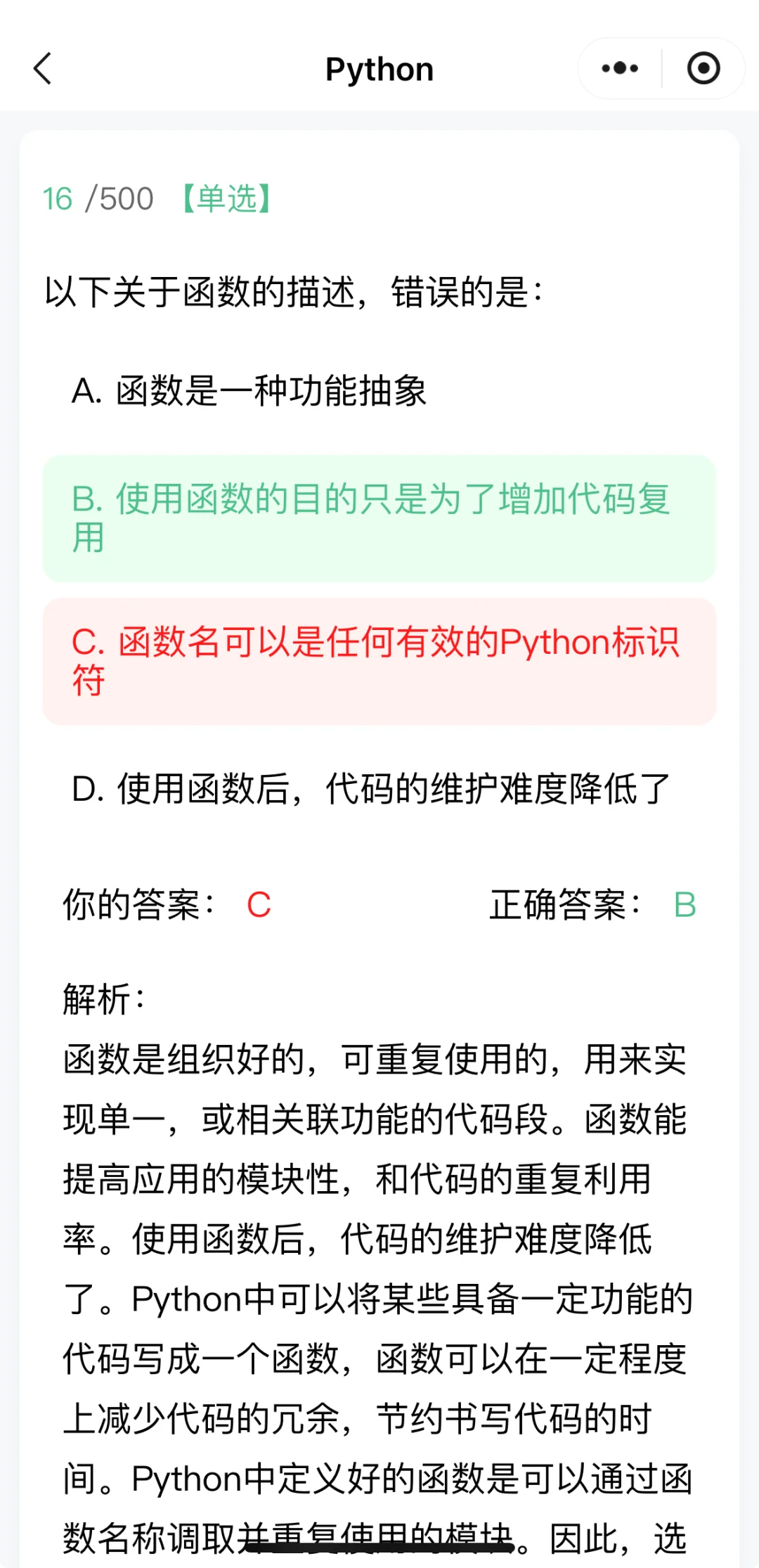 救命🆘真的有被这个编程APP惊艳到❗️