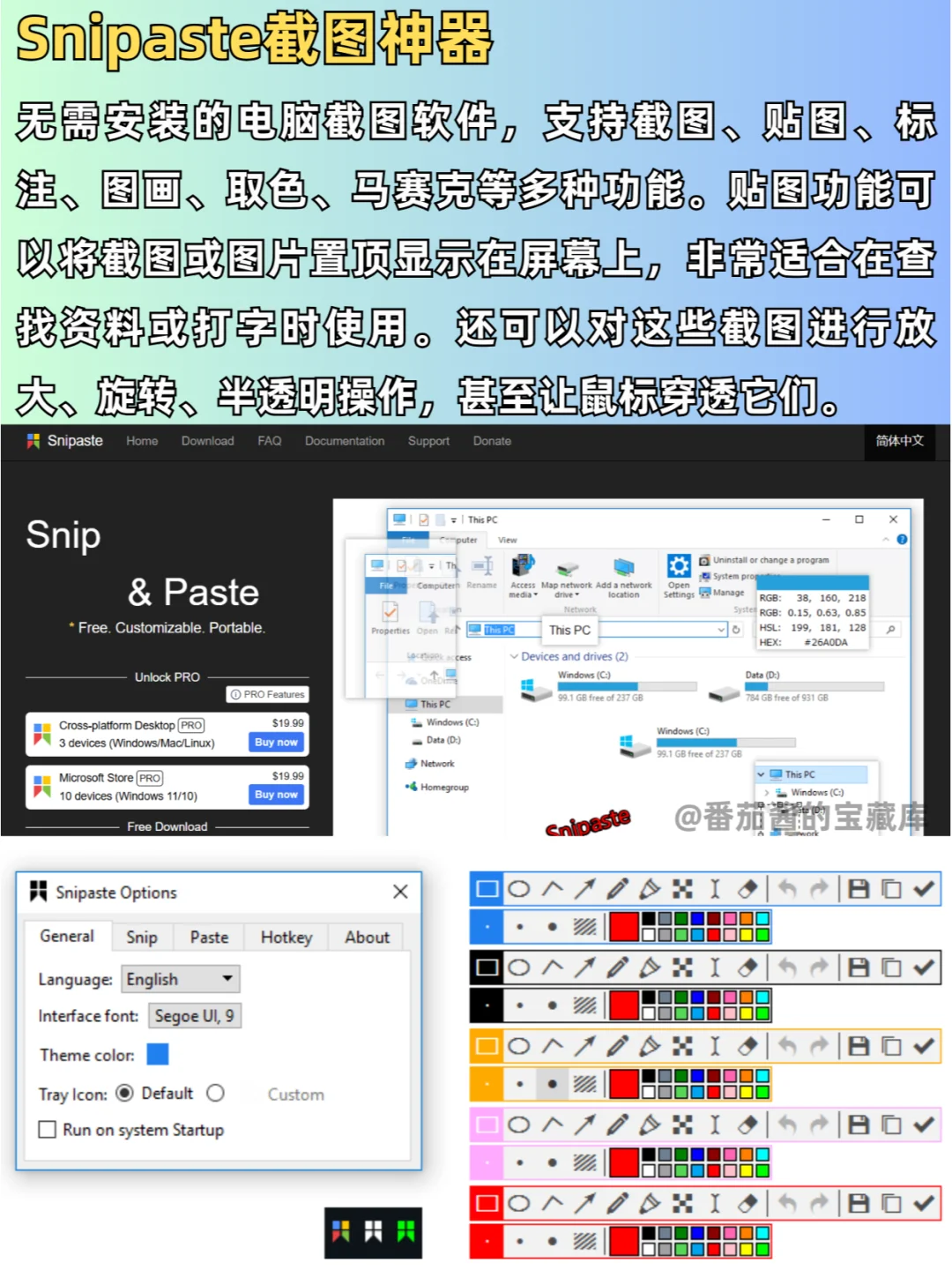 大学生电脑必备软件清单❗拒绝垃圾软件