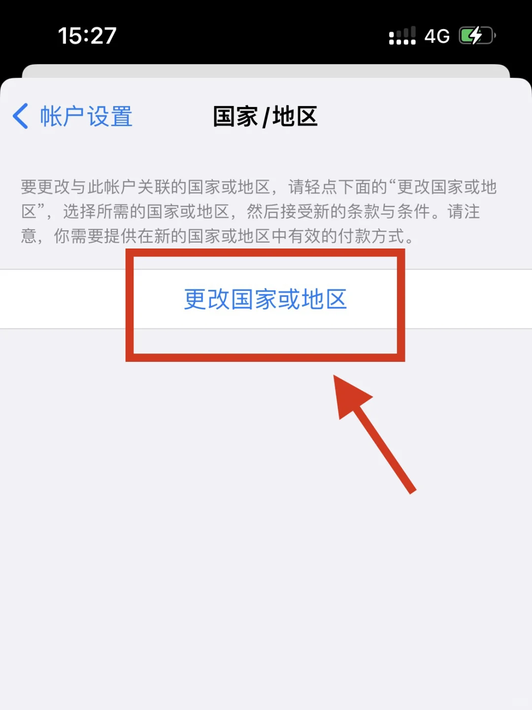 出境必备，苹果手机如何下载境外app