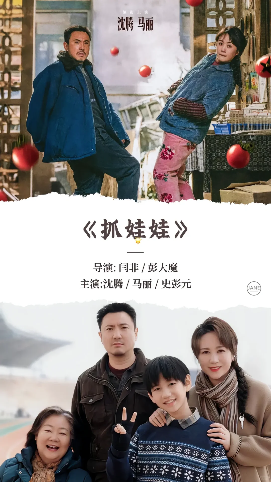 3️⃣0️⃣部搞笑喜剧电影🎬