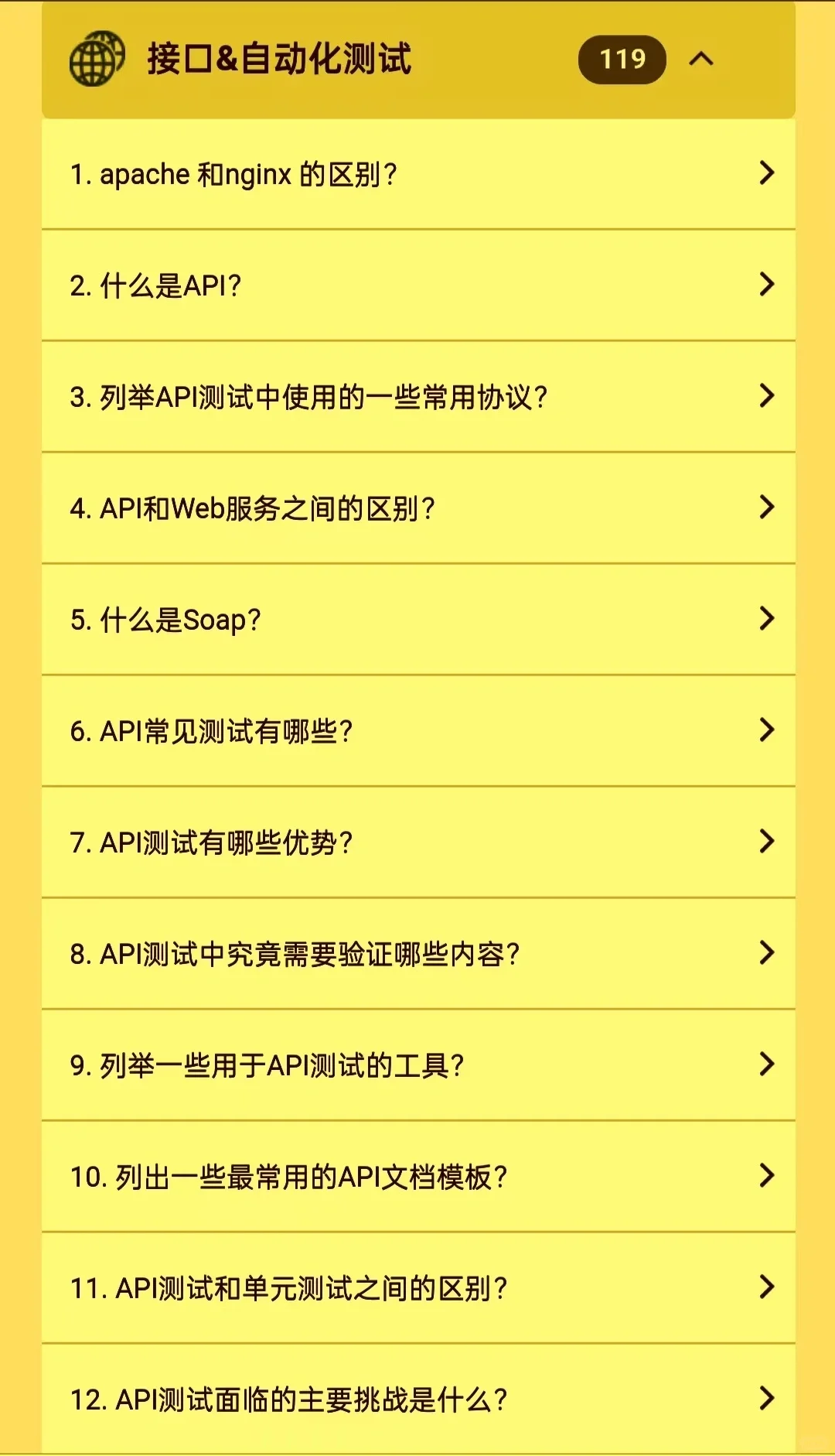 不允许你不知道这个软件测试面试刷题小程序