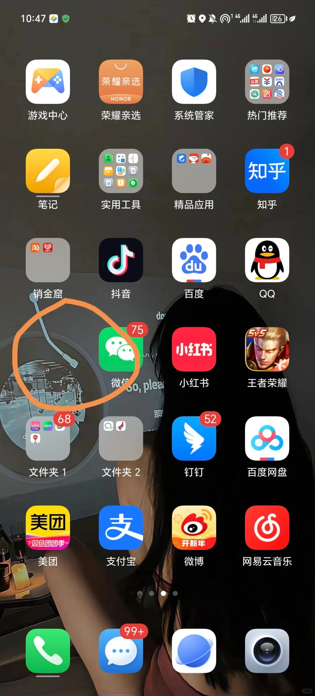 不小心删了一个app