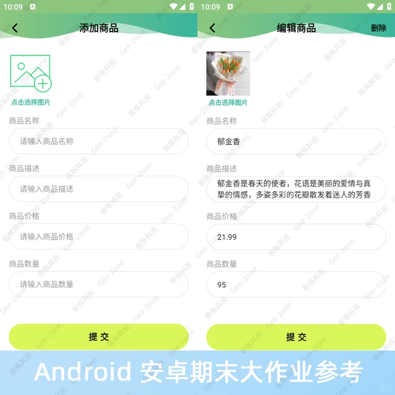 Android安卓线上花店App源码➕报告2024最新