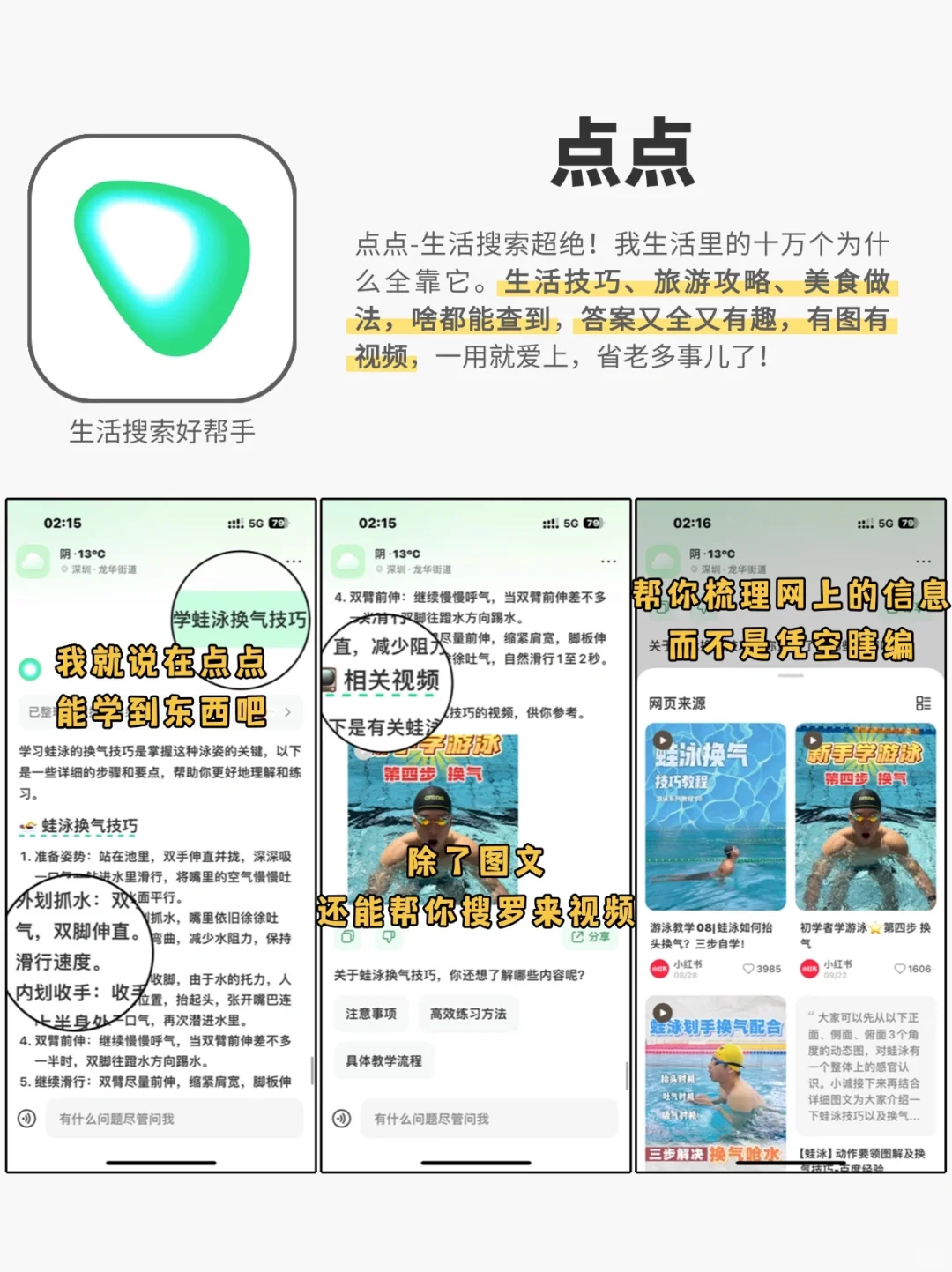 神仙宝藏😼4款早用早受益的神仙app