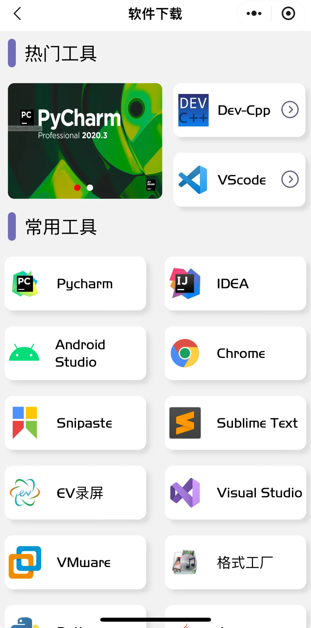 救命🆘真的有被这个编程APP惊艳到❗️