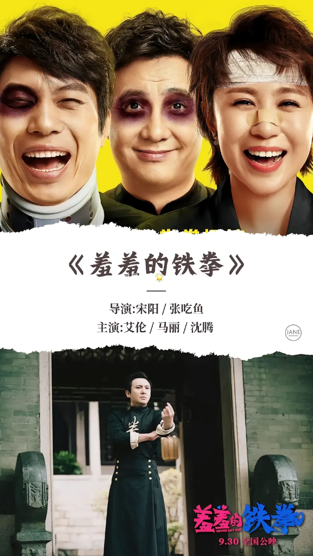 3️⃣0️⃣部搞笑喜剧电影🎬