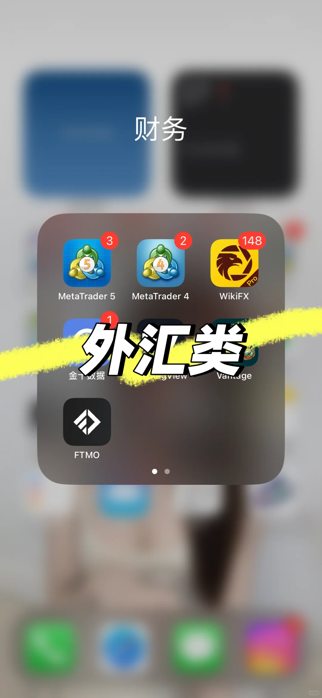 金融&交易员必备交易app❤️