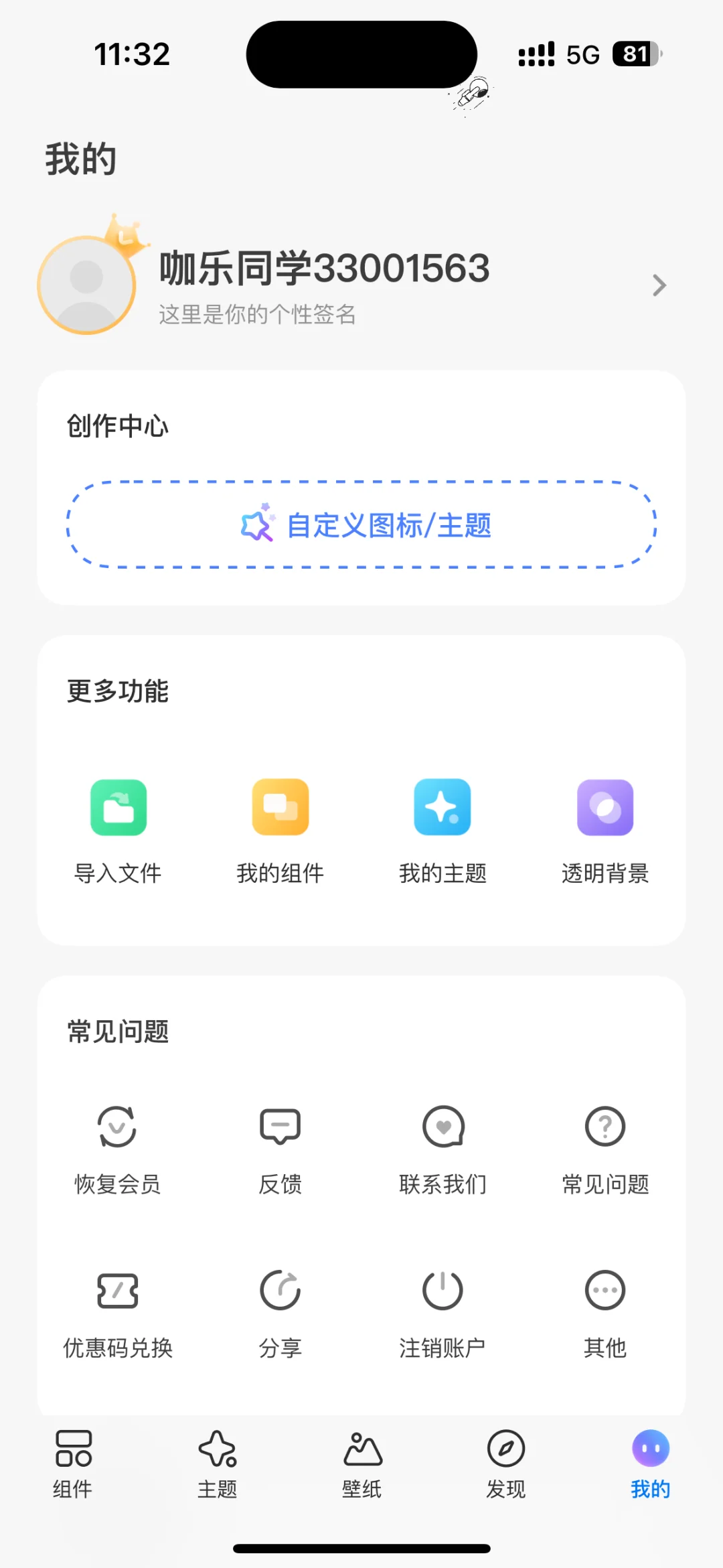 🍎苹果党必备！Colorful Widget 会员真香